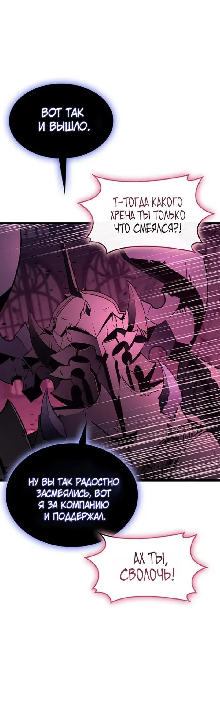 Манга Возвращение героя катастрофы - Глава 167 Страница 47