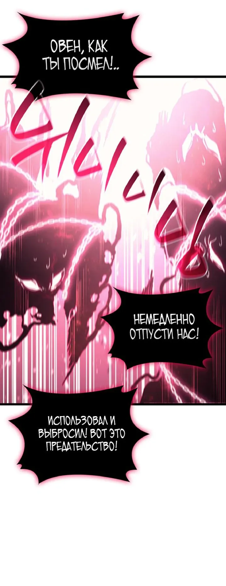 Манга Возвращение героя катастрофы - Глава 167 Страница 58