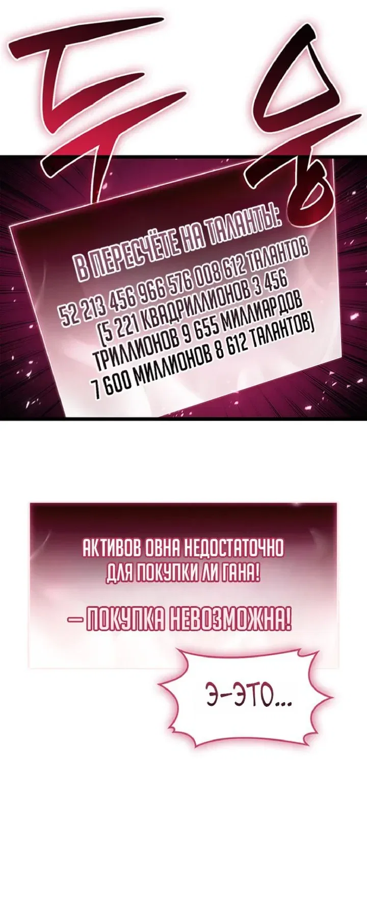 Манга Возвращение героя катастрофы - Глава 167 Страница 14