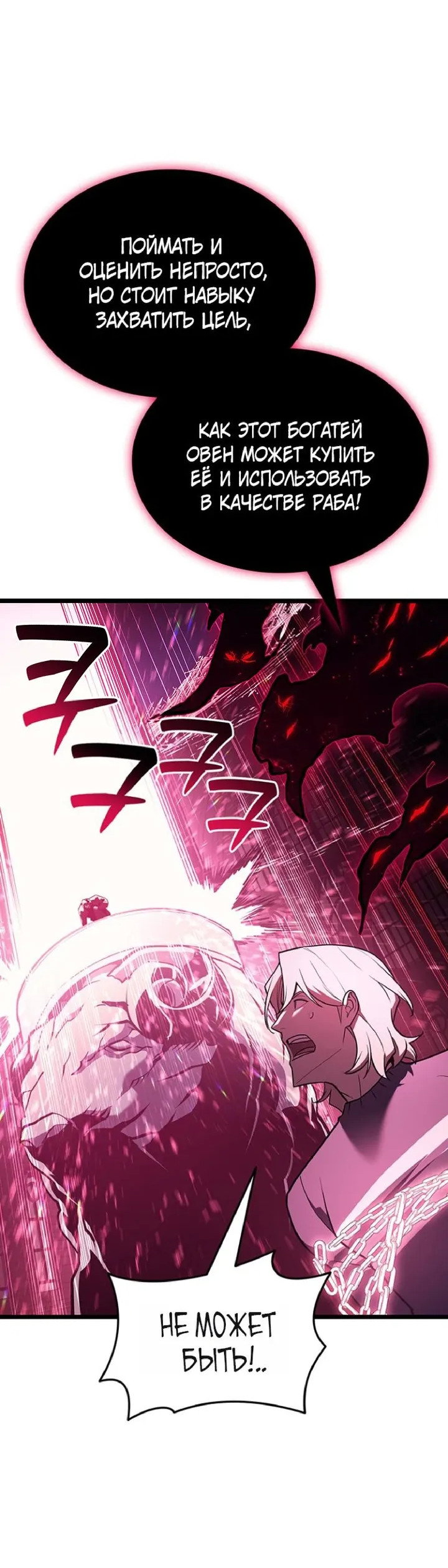 Манга Возвращение героя катастрофы - Глава 166 Страница 26