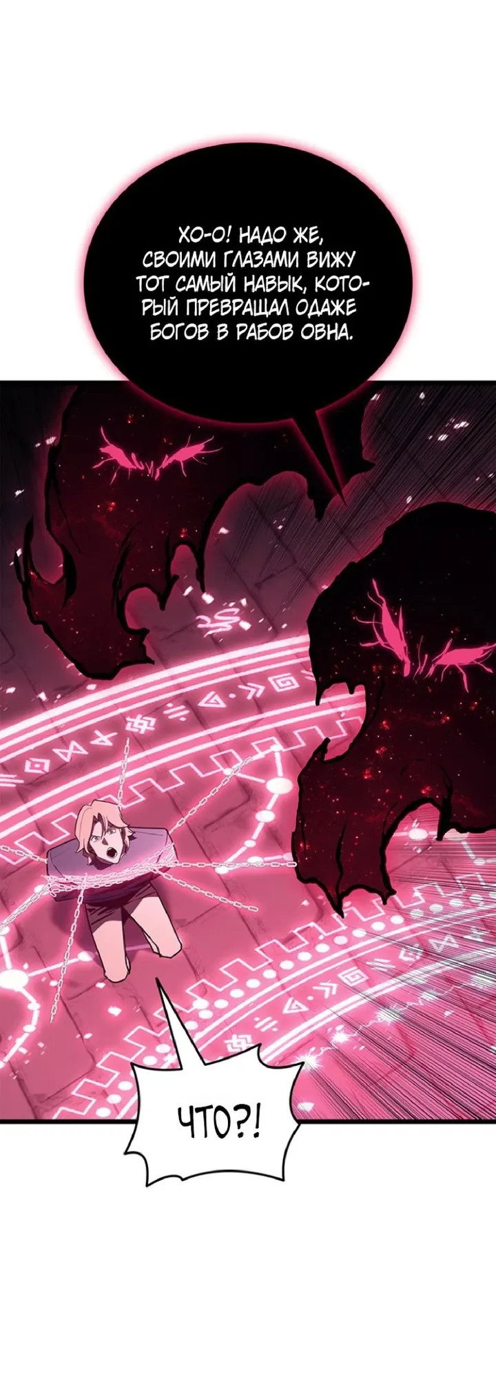 Манга Возвращение героя катастрофы - Глава 166 Страница 24