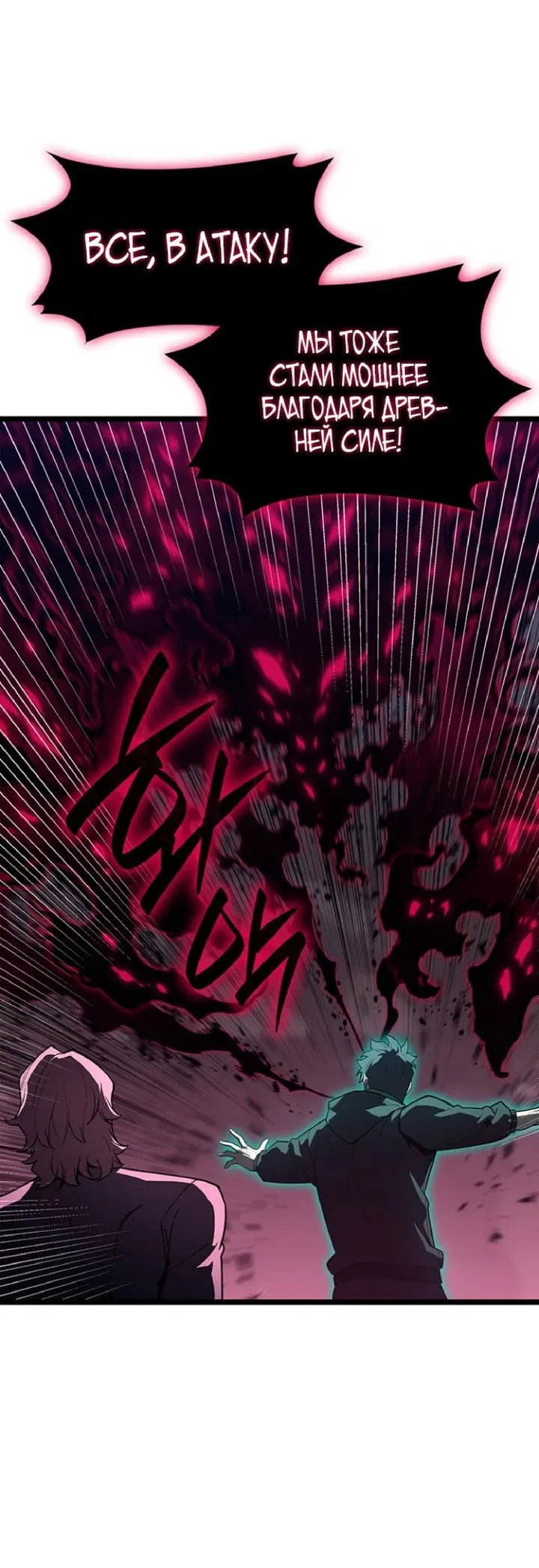 Манга Возвращение героя катастрофы - Глава 166 Страница 4