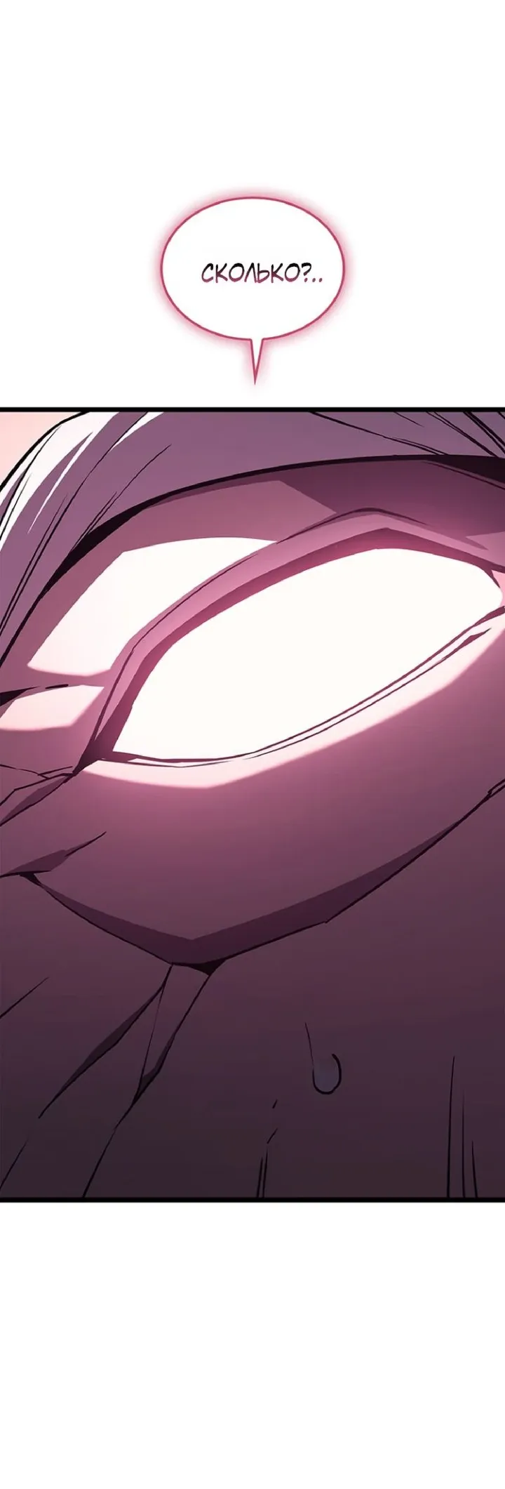 Манга Возвращение героя катастрофы - Глава 166 Страница 40