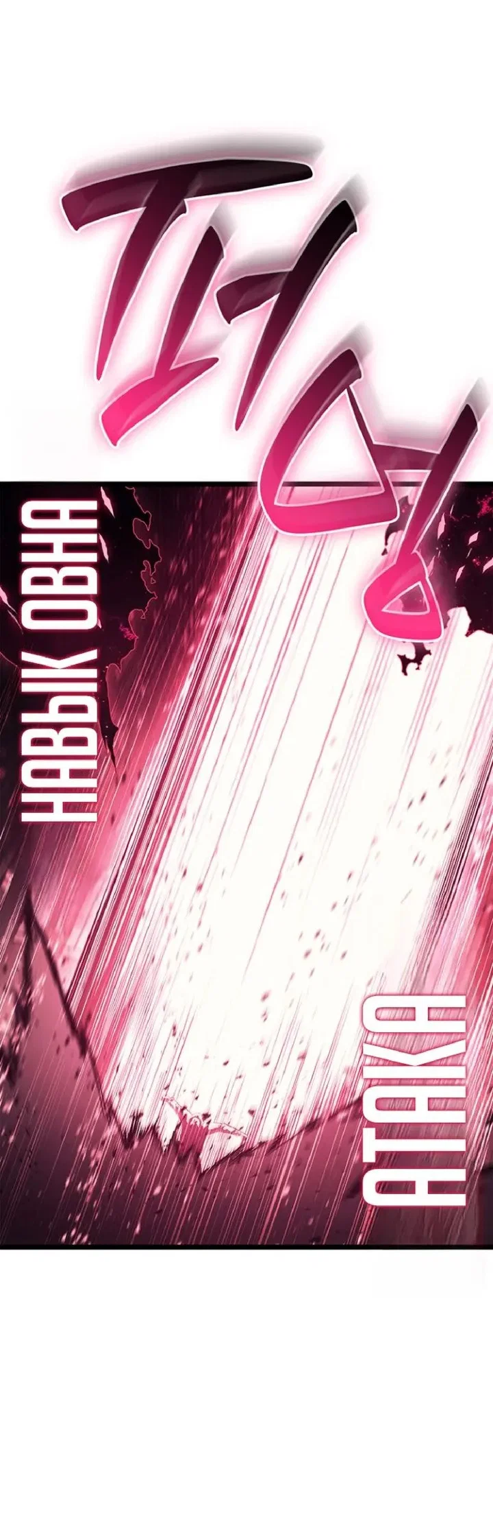 Манга Возвращение героя катастрофы - Глава 166 Страница 17