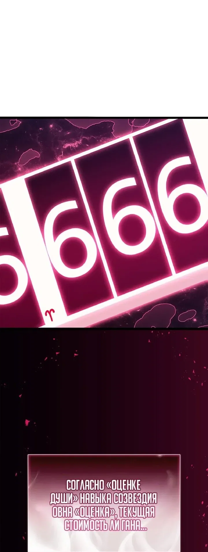 Манга Возвращение героя катастрофы - Глава 166 Страница 41