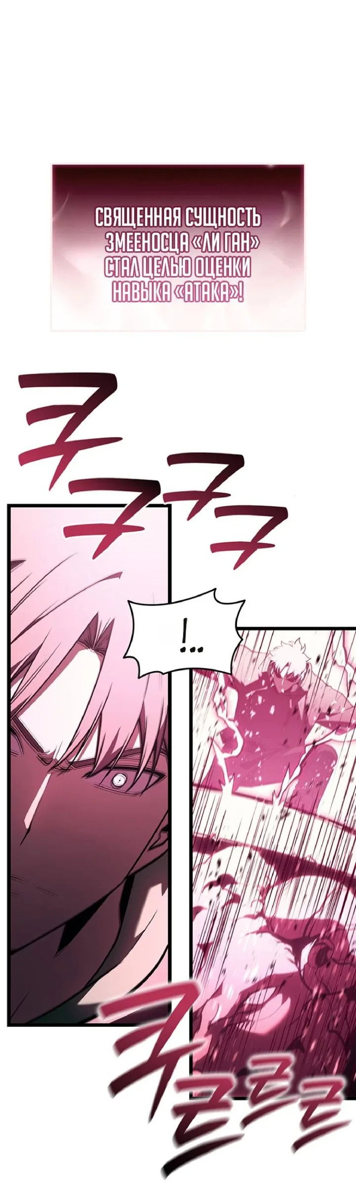 Манга Возвращение героя катастрофы - Глава 166 Страница 18