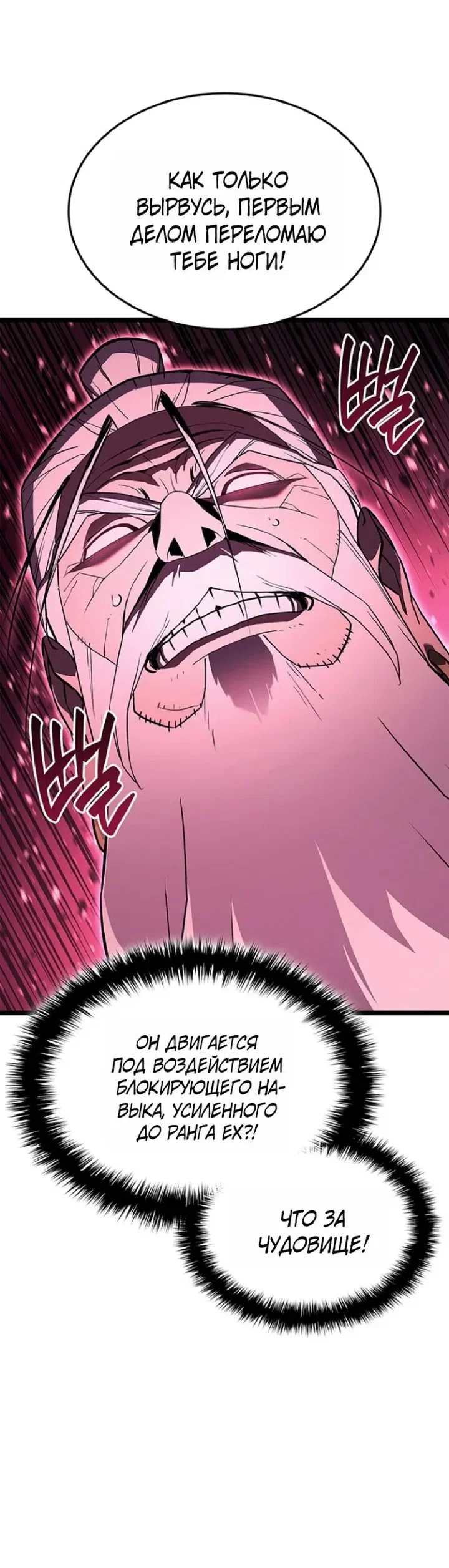 Манга Возвращение героя катастрофы - Глава 166 Страница 36