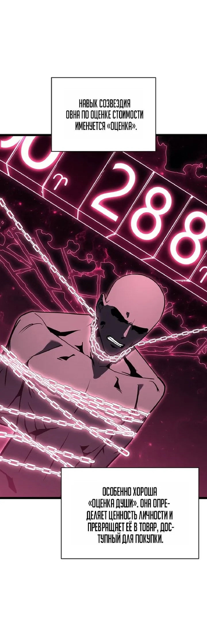 Манга Возвращение героя катастрофы - Глава 166 Страница 25