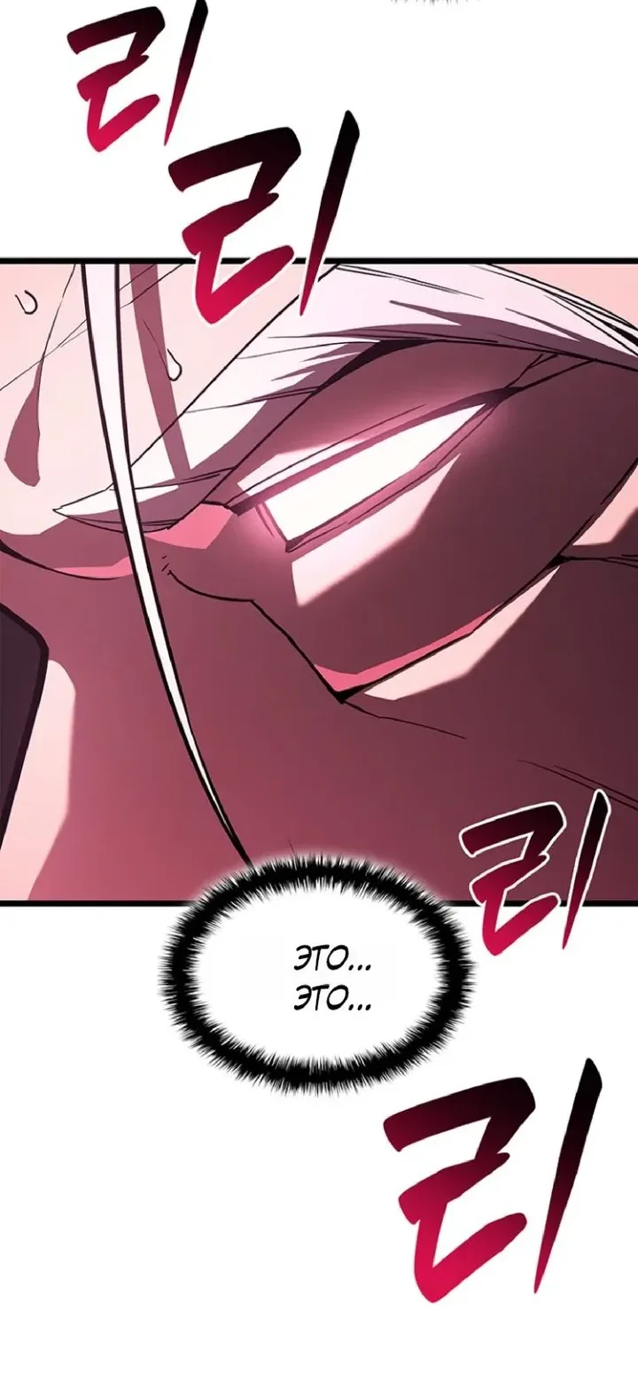 Манга Возвращение героя катастрофы - Глава 166 Страница 33