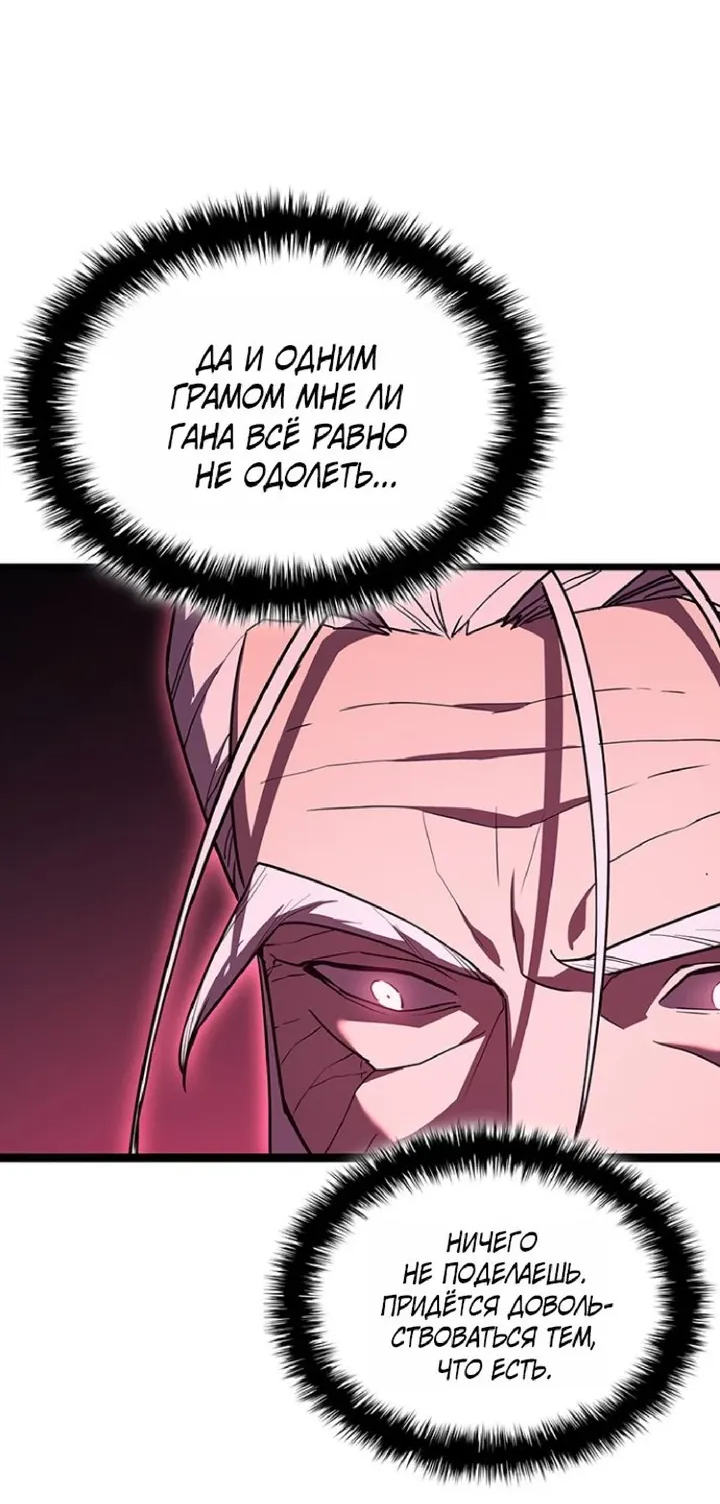 Манга Возвращение героя катастрофы - Глава 166 Страница 13