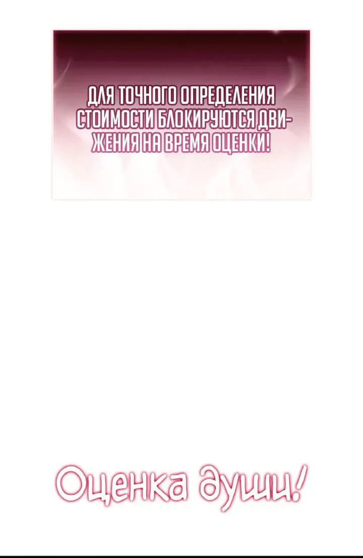 Манга Возвращение героя катастрофы - Глава 166 Страница 19