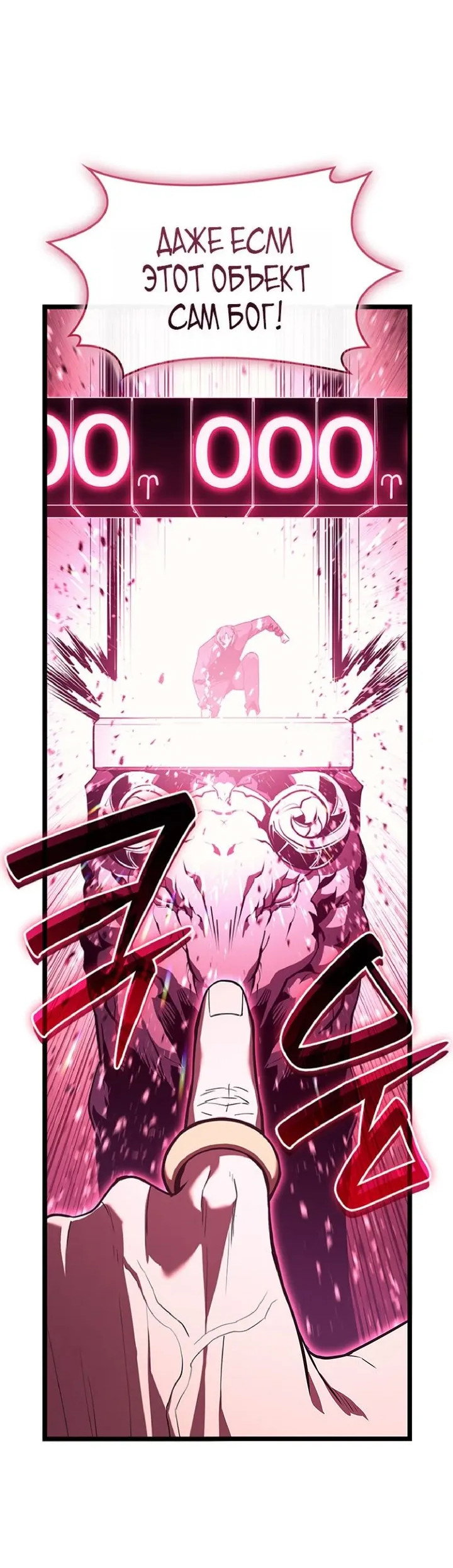 Манга Возвращение героя катастрофы - Глава 166 Страница 23