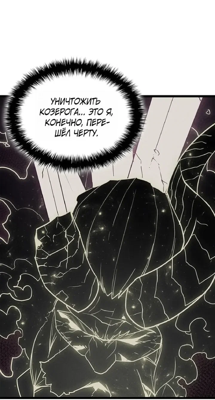 Манга Возвращение героя катастрофы - Глава 166 Страница 31