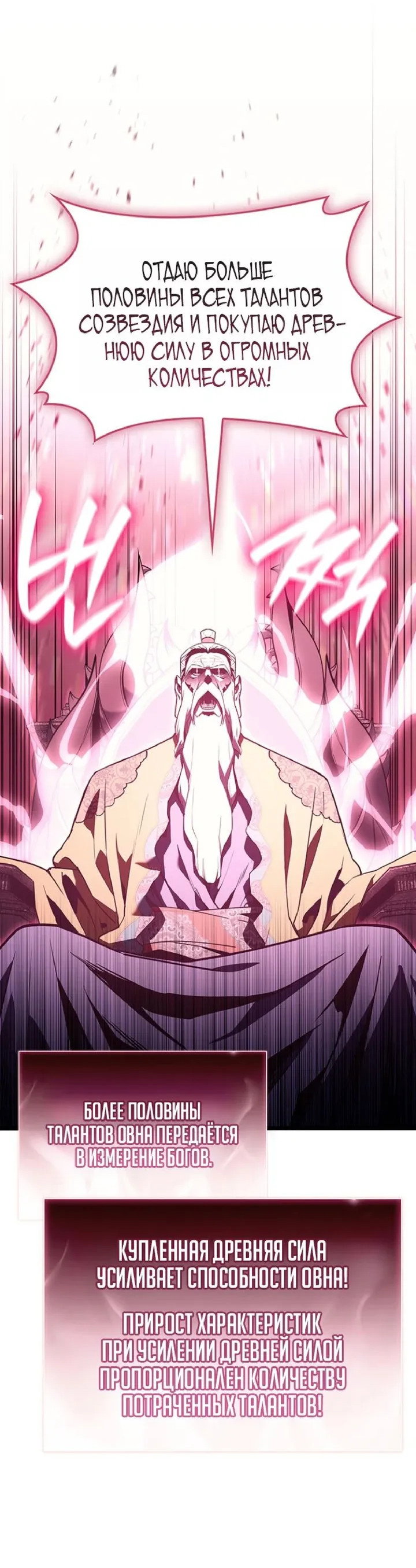 Манга Возвращение героя катастрофы - Глава 166 Страница 14