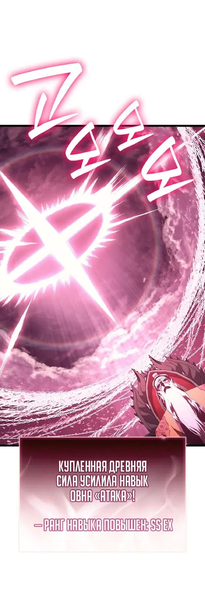 Манга Возвращение героя катастрофы - Глава 166 Страница 15