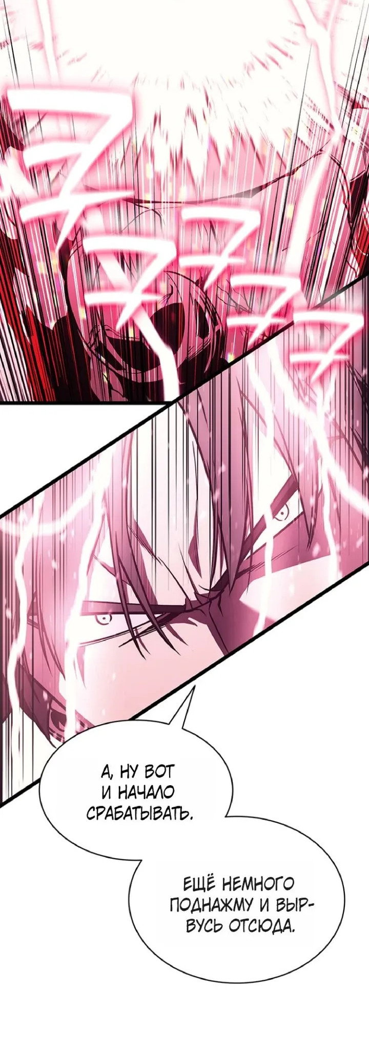 Манга Возвращение героя катастрофы - Глава 166 Страница 35