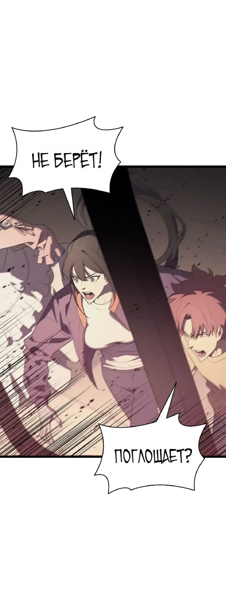 Манга Возвращение героя катастрофы - Глава 165 Страница 33