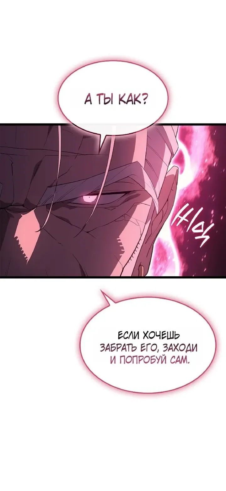 Манга Возвращение героя катастрофы - Глава 165 Страница 24