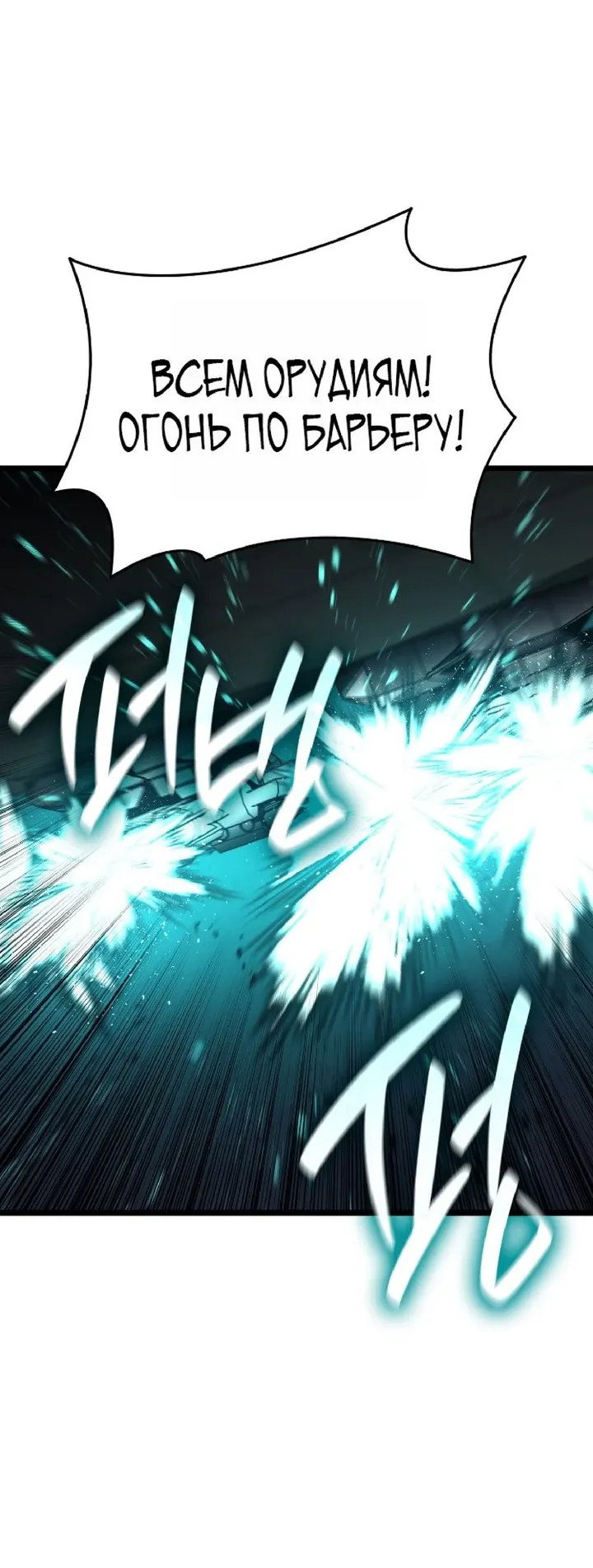 Манга Возвращение героя катастрофы - Глава 165 Страница 31