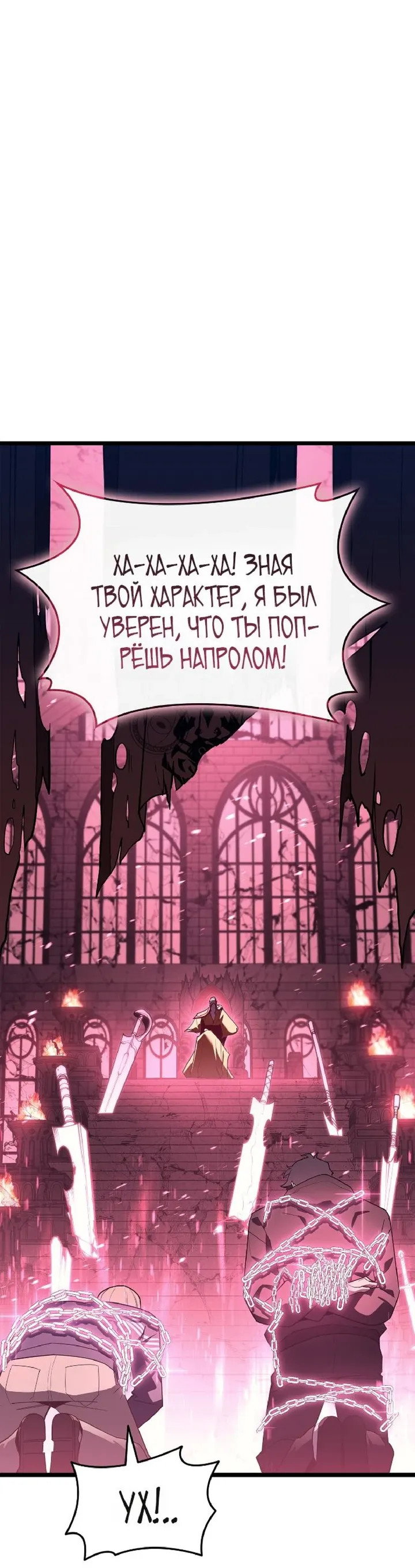 Манга Возвращение героя катастрофы - Глава 165 Страница 36