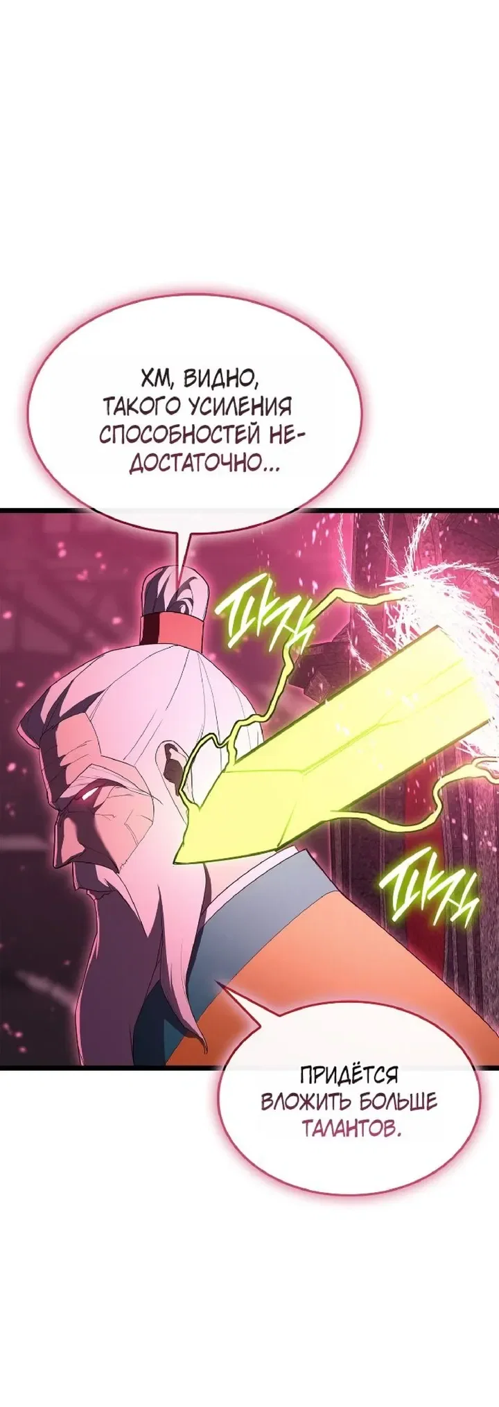 Манга Возвращение героя катастрофы - Глава 165 Страница 41