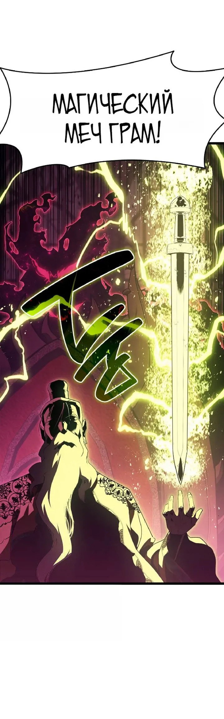 Манга Возвращение героя катастрофы - Глава 165 Страница 43