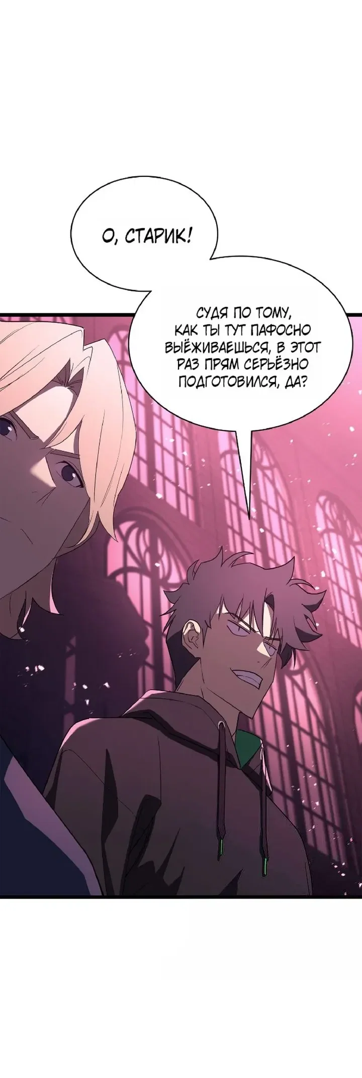 Манга Возвращение героя катастрофы - Глава 165 Страница 22