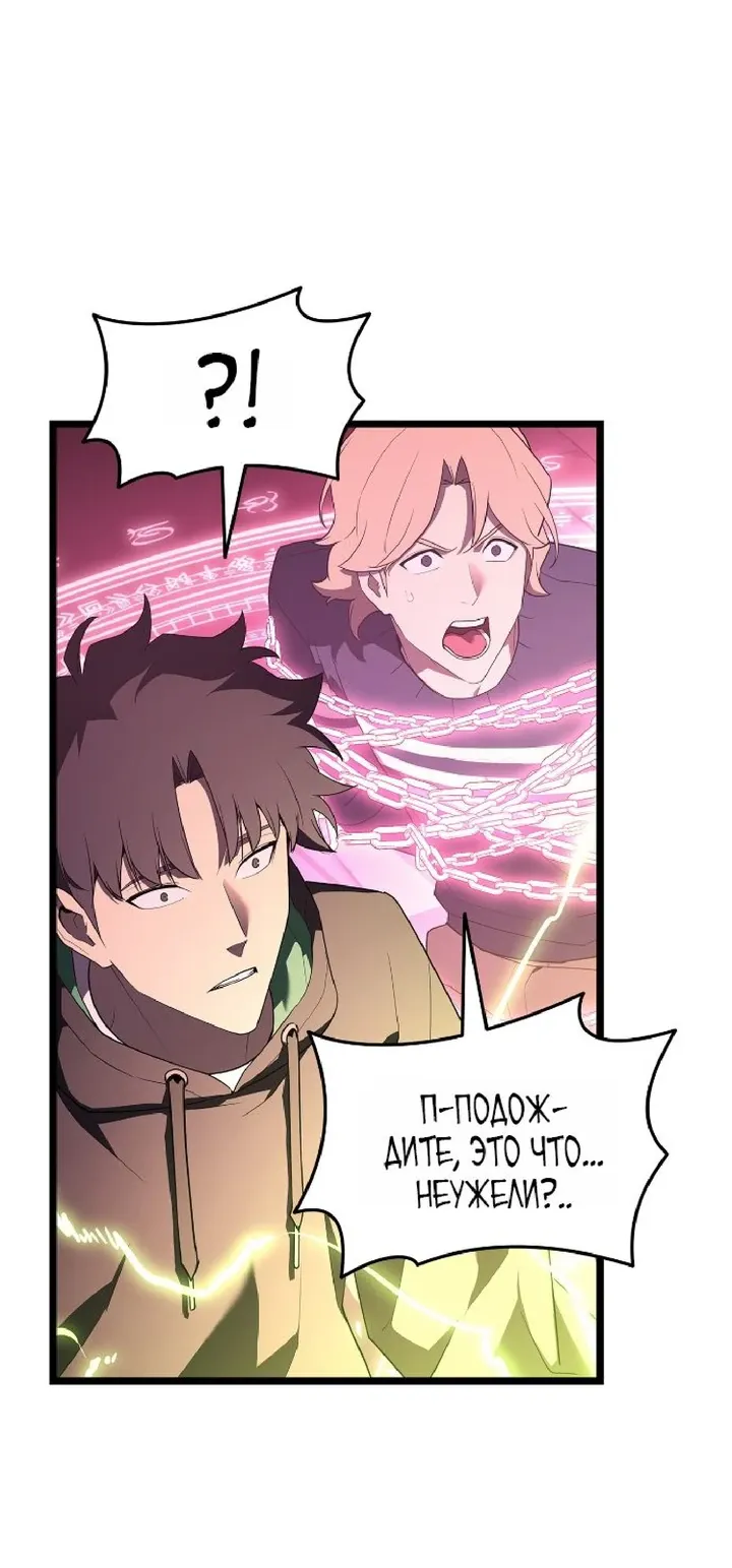 Манга Возвращение героя катастрофы - Глава 165 Страница 42