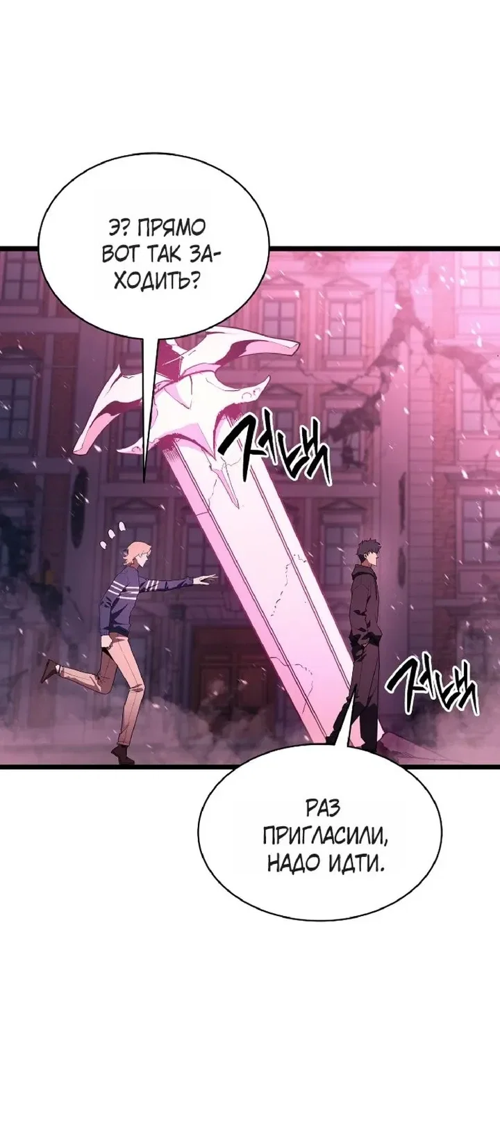 Манга Возвращение героя катастрофы - Глава 165 Страница 14