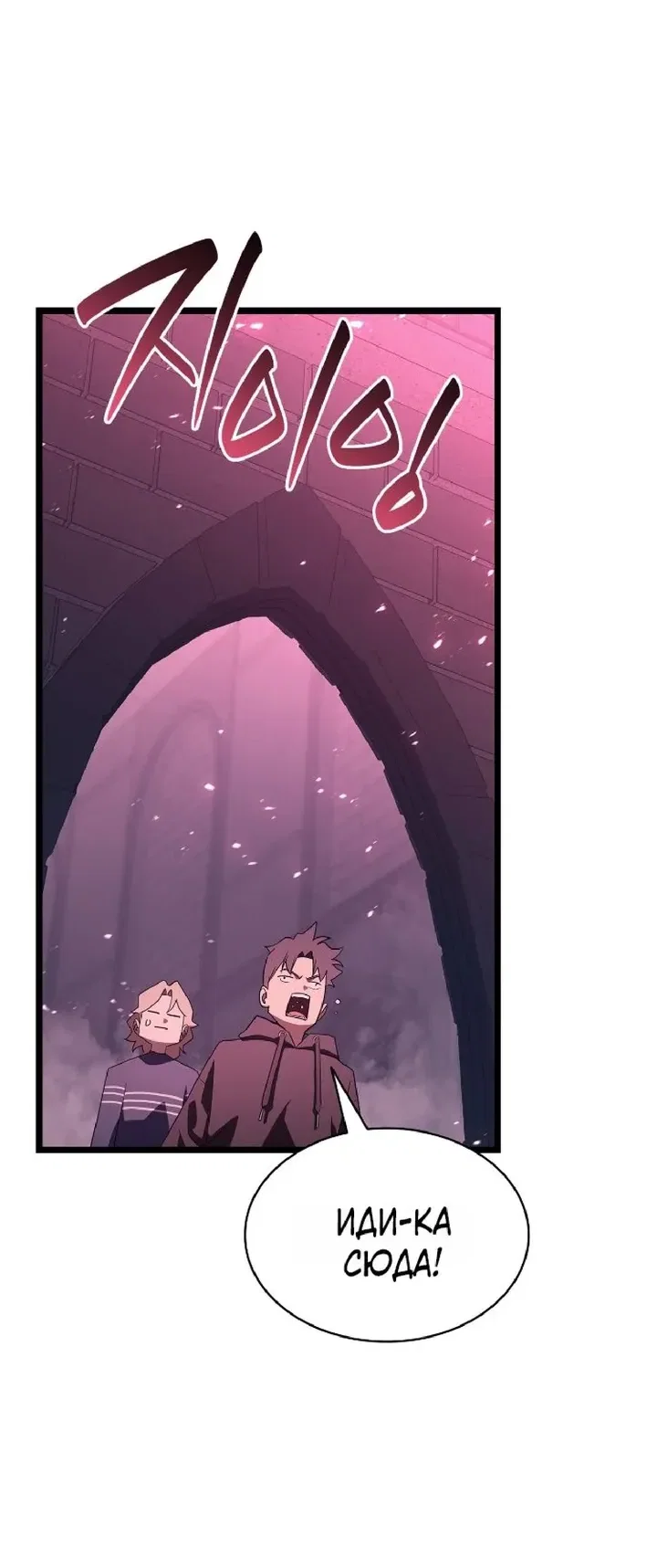 Манга Возвращение героя катастрофы - Глава 165 Страница 16