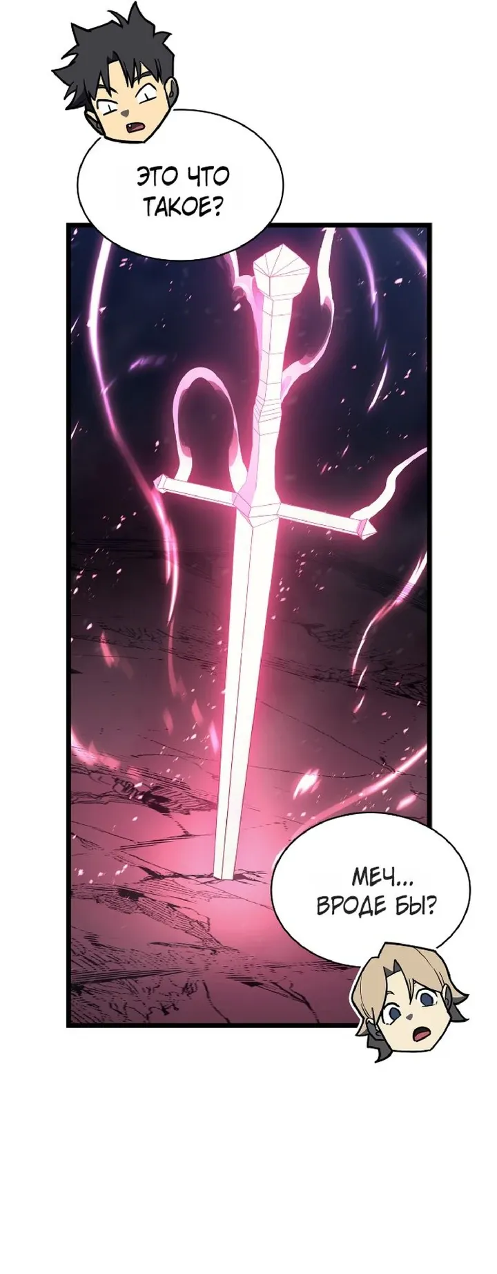Манга Возвращение героя катастрофы - Глава 165 Страница 10