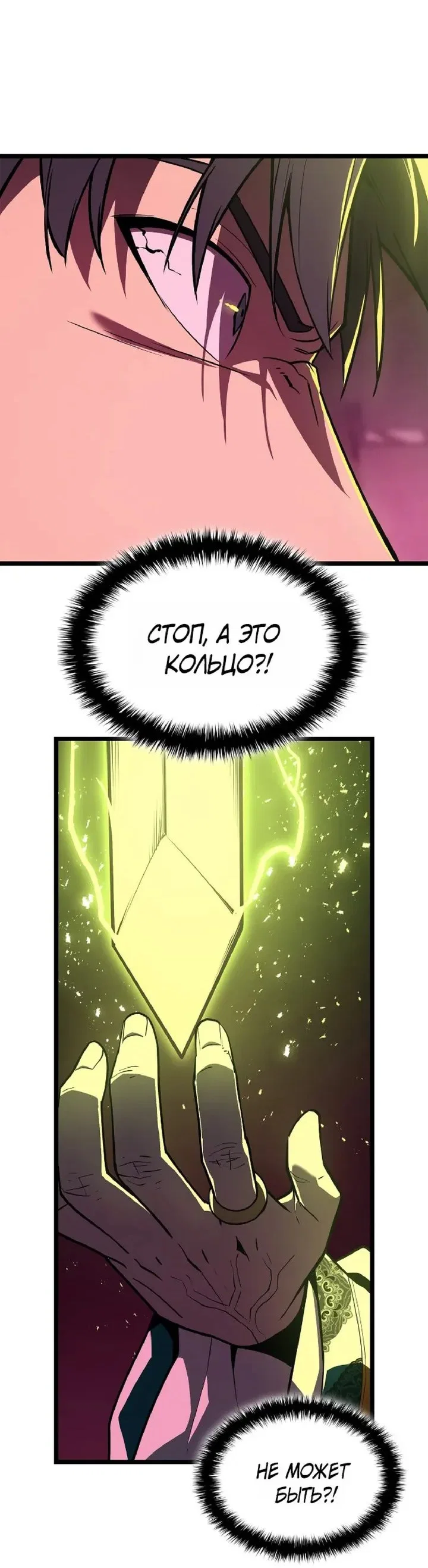 Манга Возвращение героя катастрофы - Глава 165 Страница 44