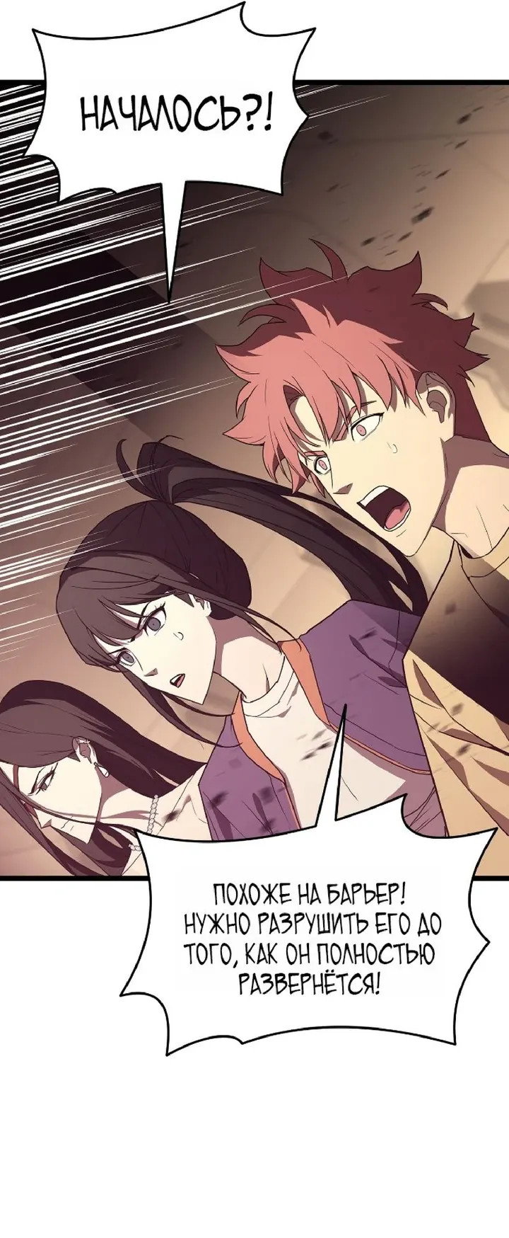 Манга Возвращение героя катастрофы - Глава 165 Страница 30