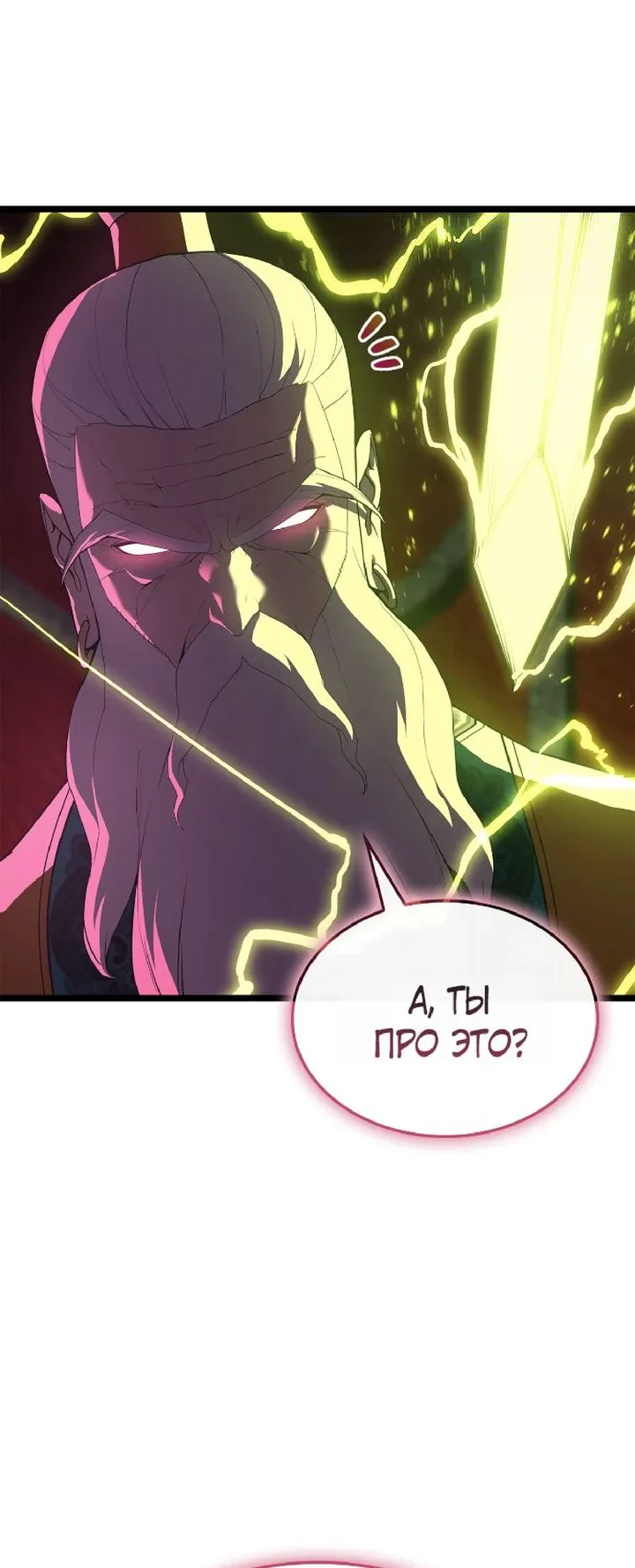 Манга Возвращение героя катастрофы - Глава 165 Страница 46