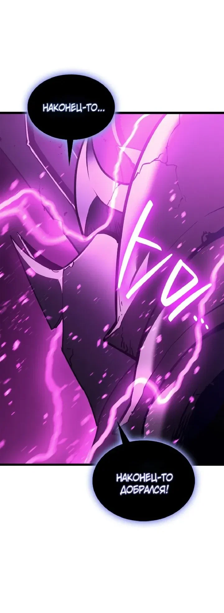 Манга Возвращение героя катастрофы - Глава 165 Страница 56