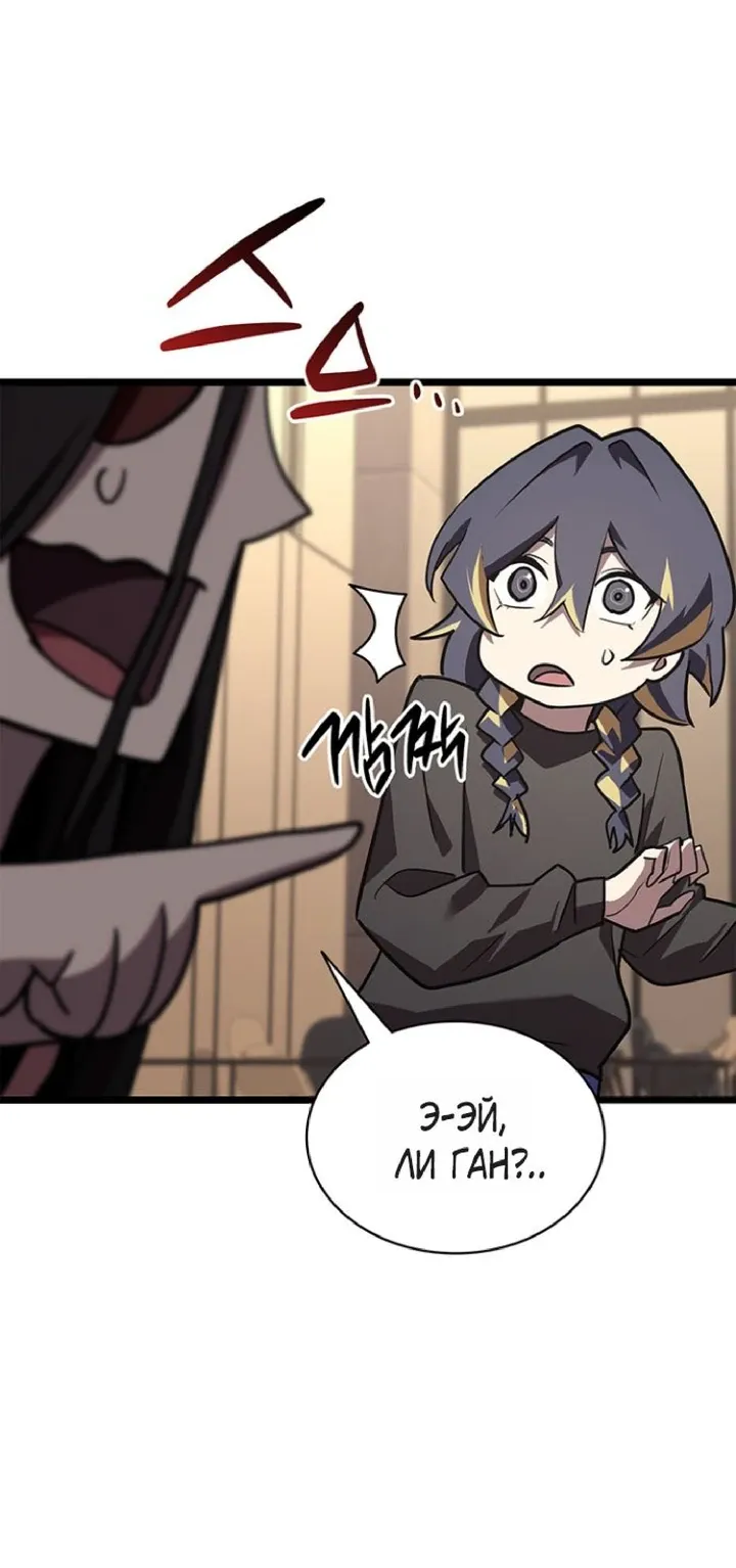 Манга Возвращение героя катастрофы - Глава 164 Страница 54