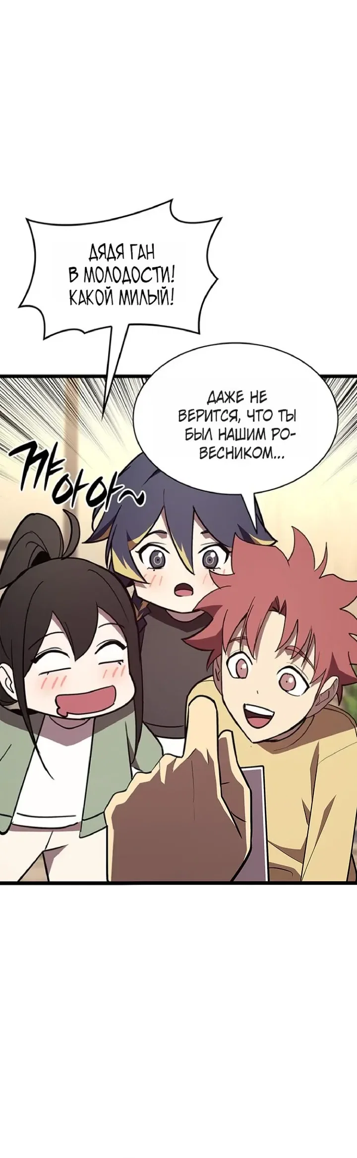 Манга Возвращение героя катастрофы - Глава 164 Страница 49