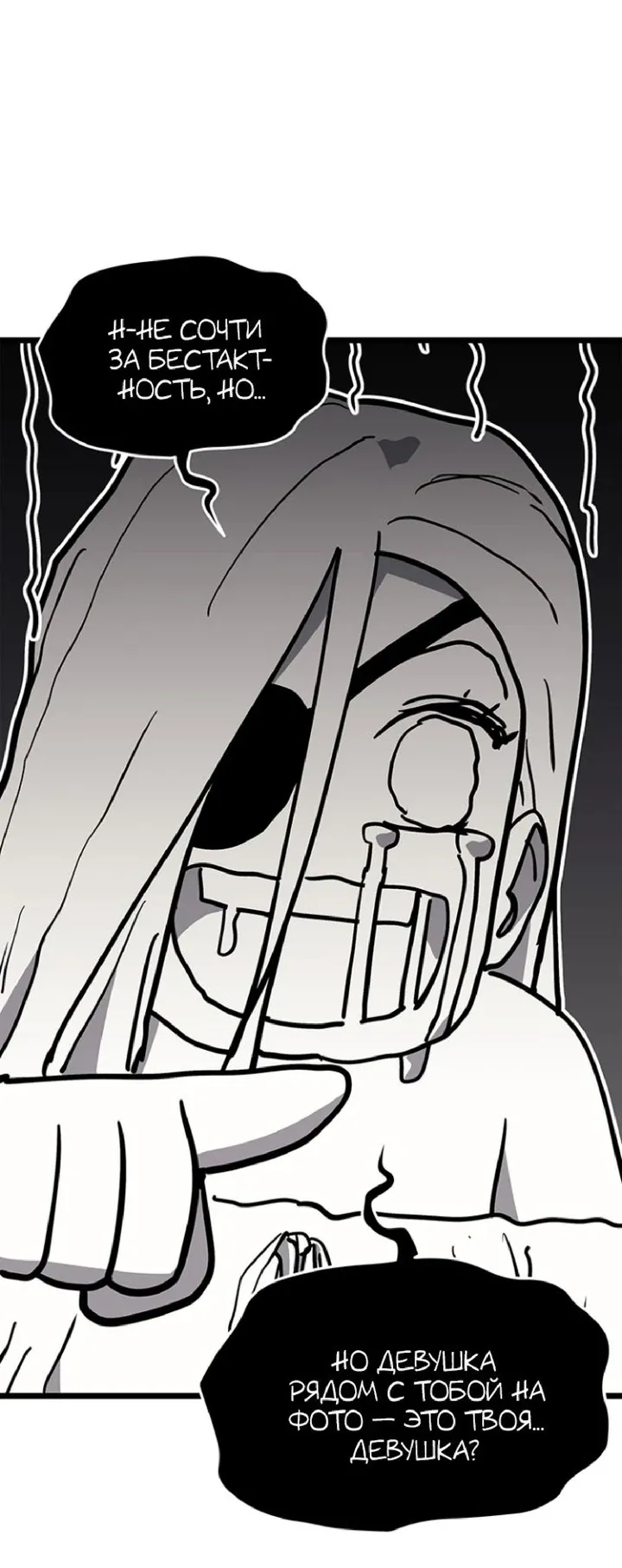 Манга Возвращение героя катастрофы - Глава 164 Страница 55