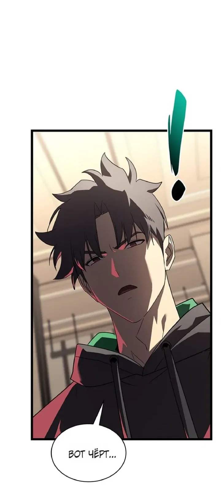 Манга Возвращение героя катастрофы - Глава 164 Страница 64