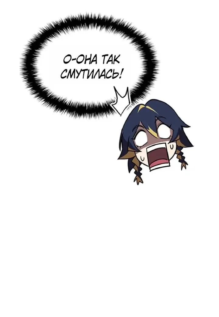 Манга Возвращение героя катастрофы - Глава 164 Страница 56