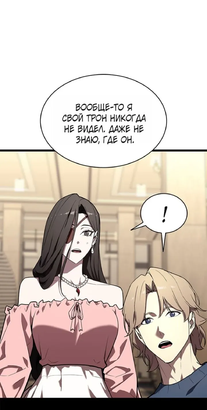 Манга Возвращение героя катастрофы - Глава 164 Страница 20