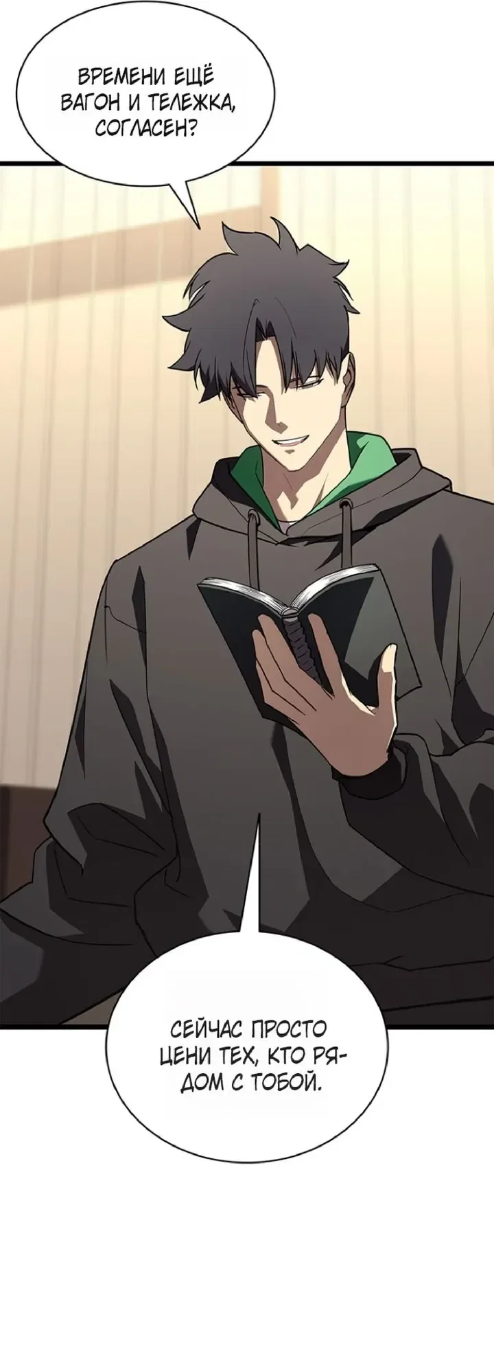 Манга Возвращение героя катастрофы - Глава 164 Страница 41