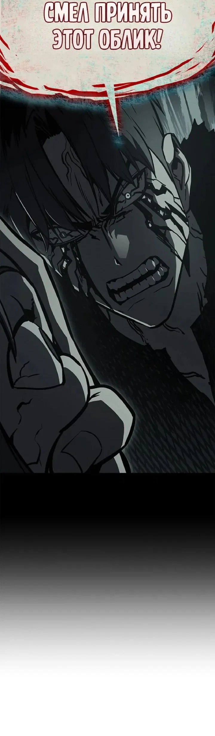 Манга Возвращение героя катастрофы - Глава 164 Страница 53