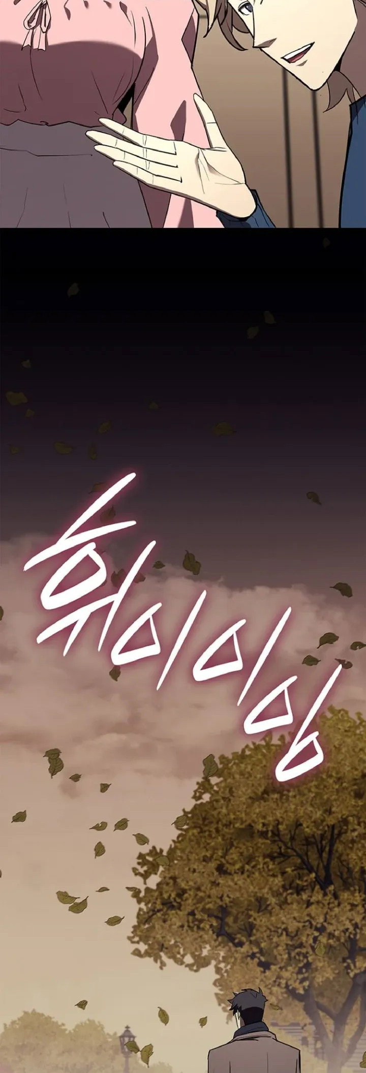 Манга Возвращение героя катастрофы - Глава 164 Страница 36