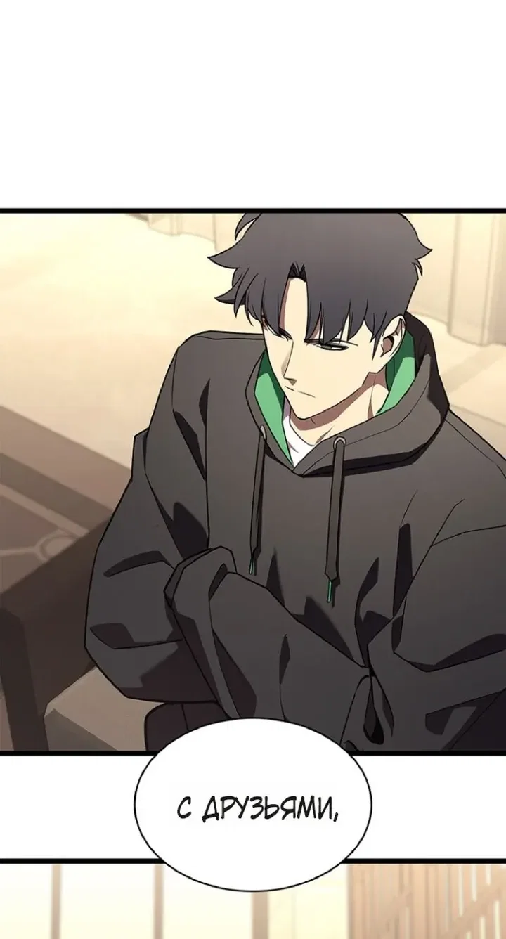 Манга Возвращение героя катастрофы - Глава 164 Страница 30