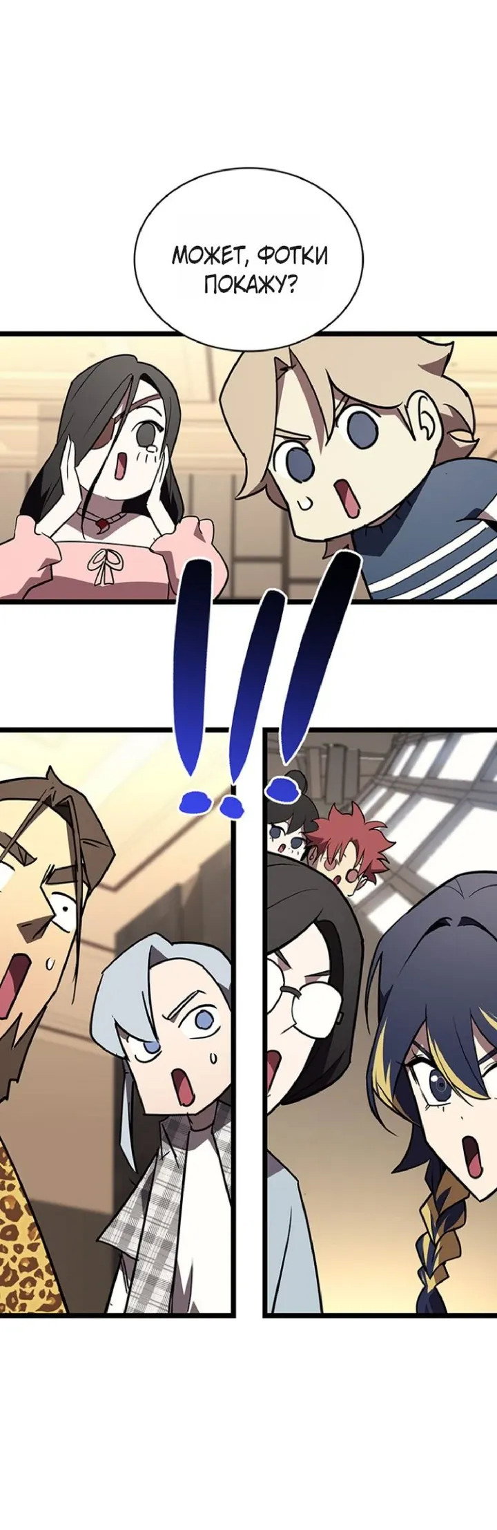 Манга Возвращение героя катастрофы - Глава 164 Страница 46