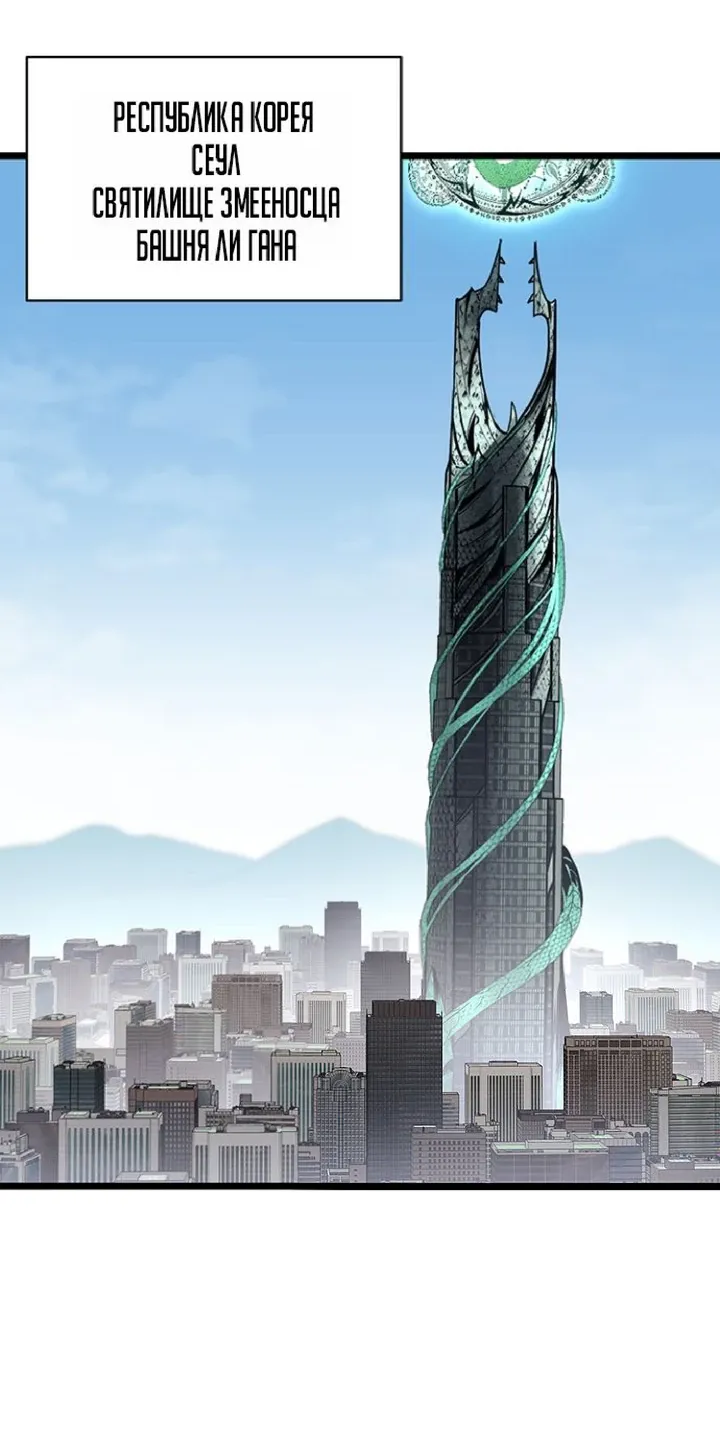 Манга Возвращение героя катастрофы - Глава 164 Страница 2