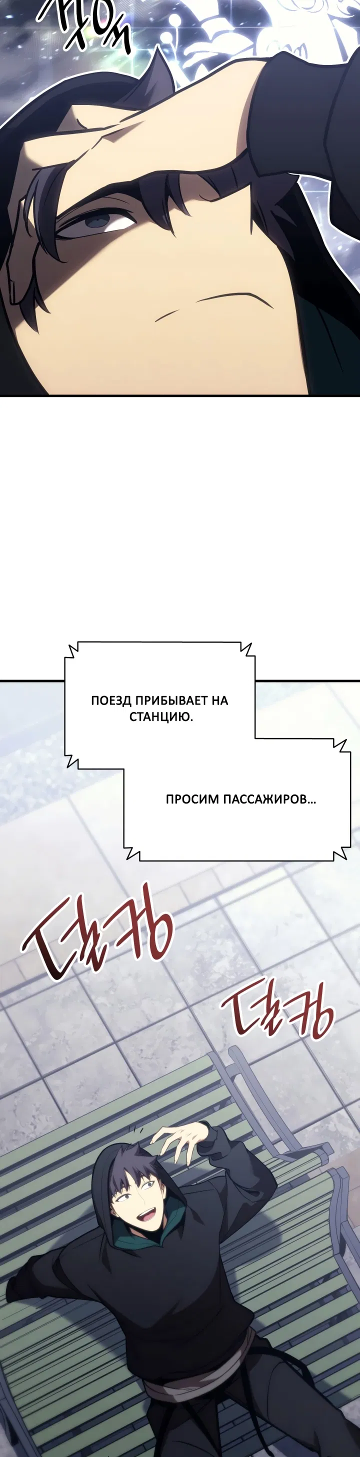 Манга Возвращение героя катастрофы - Глава 43 Страница 37