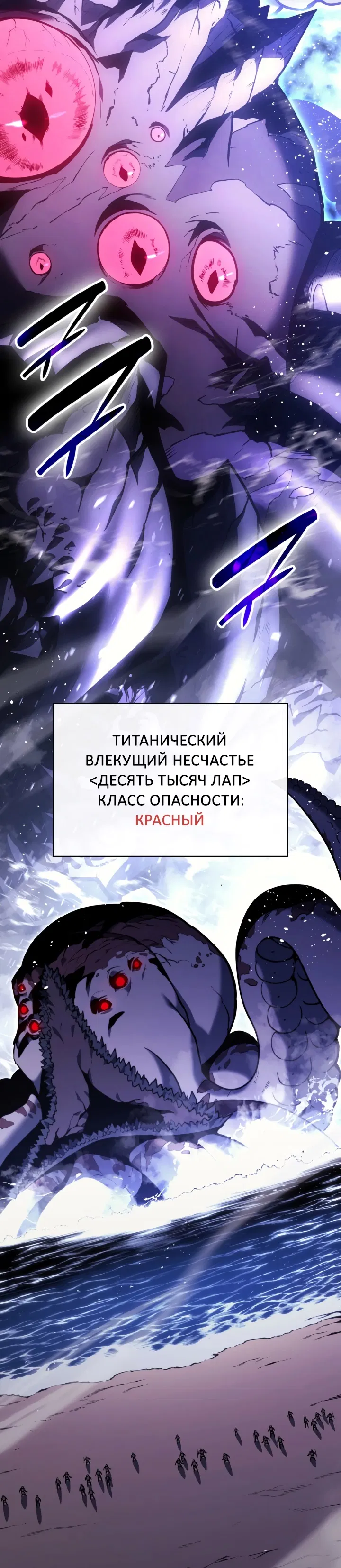 Манга Возвращение героя катастрофы - Глава 37 Страница 47