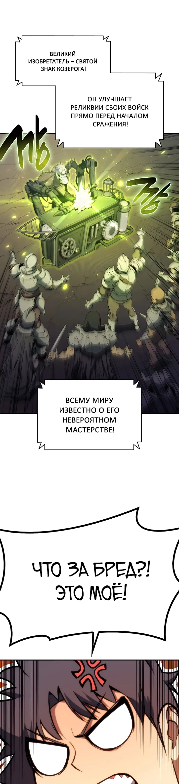Манга Возвращение героя катастрофы - Глава 36 Страница 28